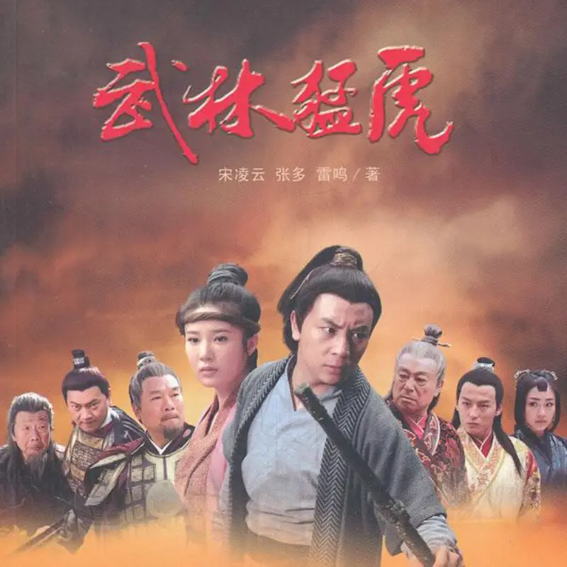 Shi Xiaolong's Kung Fu movie