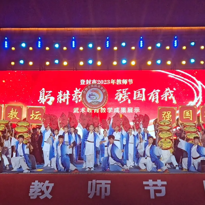 Study Kung Fu Wushu Performance in China