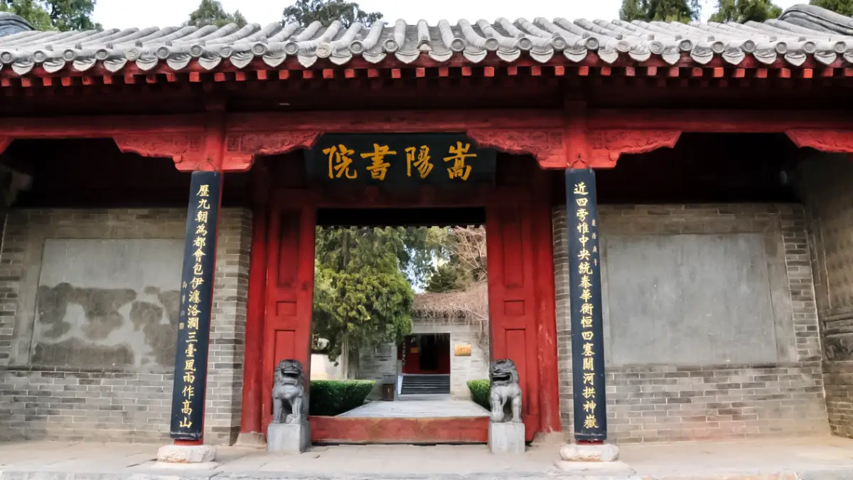Songyang Academy